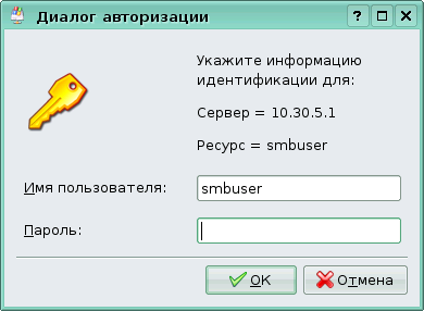 ../konqueror_smb_authorization.png