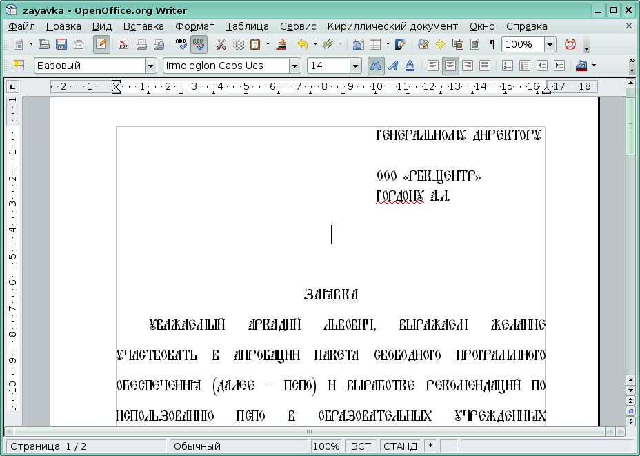 ../kde_openoffice_writer_downloaded_file_changed_font.png