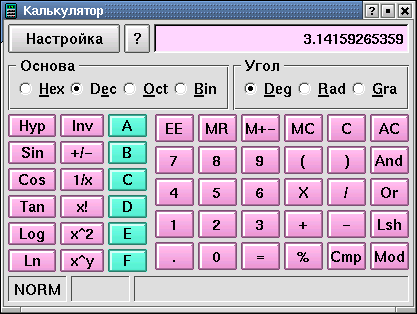 Калькулятор символов текста. Обозначение клавиш на калькуляторе. Калькулятор обозначение кнопок. Калькулятор символ. Значение кнопок на калькуляторе.