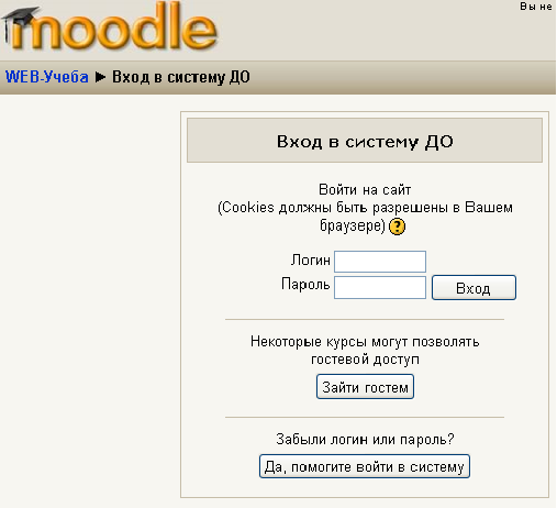 Https moodle login index php. Логин в мудл. Moodle вход. Вход в систему. Пароли для мудл.